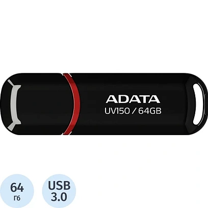 Флеш-память ADATA UV150, 64GB, AUV150-64G-RBK