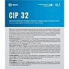 Профхим д/пищ.произв щел CIP-моющ конц. с ХЛОР Grass/CIP 32, 19л