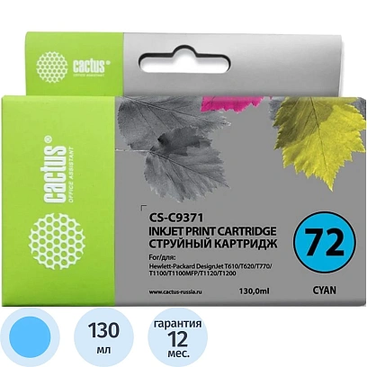 Картридж струйный Cactus C9371 №72 фото гол. для HP DJ T610/T770/T1100