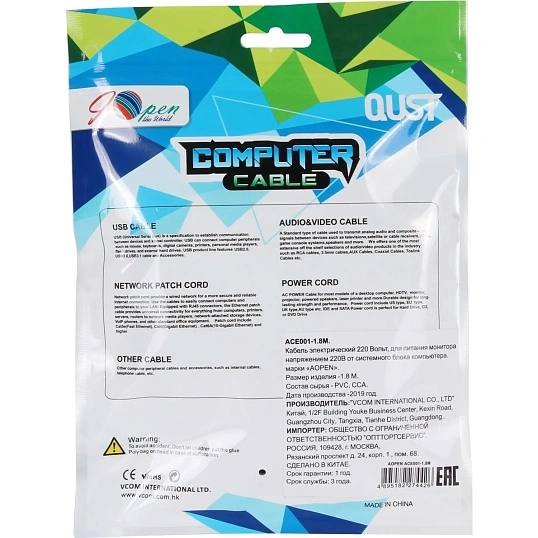 Кабель монитор - комп 1.8 м 220V (UPS -> устр) 3Gx0.5mm, iOpen  ACE001-1.8M