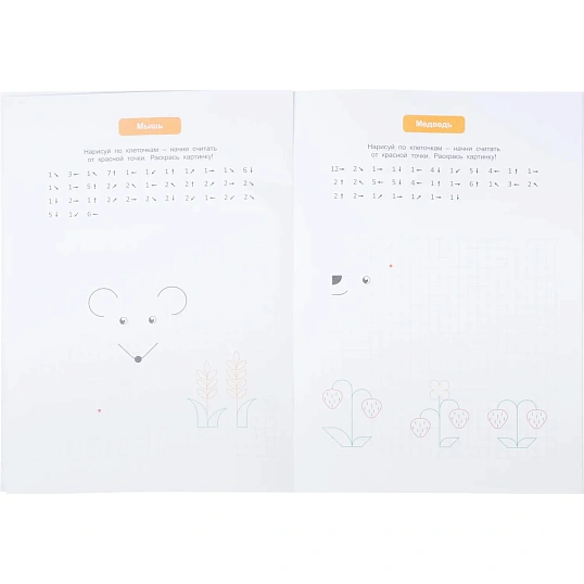 Тетрадь рабочая Граф.диктант с голос.помощ.1ступ,Серия Учимся весело 28стр