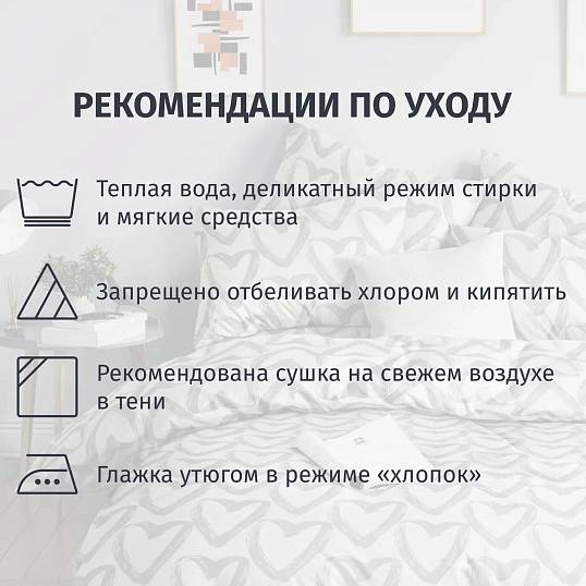 Постельное белье 1,5сп  Бязь (нав.70х70-2шт),In love