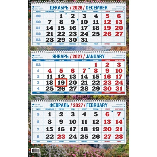 Календарь настенный 3-х блочный 2027 Тихая бухта 310х680 КБ08-27