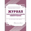 Комплект журналов по технике безопасности 14шт КЖБ-27