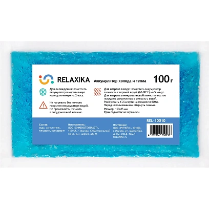 Аккумулятор холода и тепла Relaxika (100 гр), REL-10010