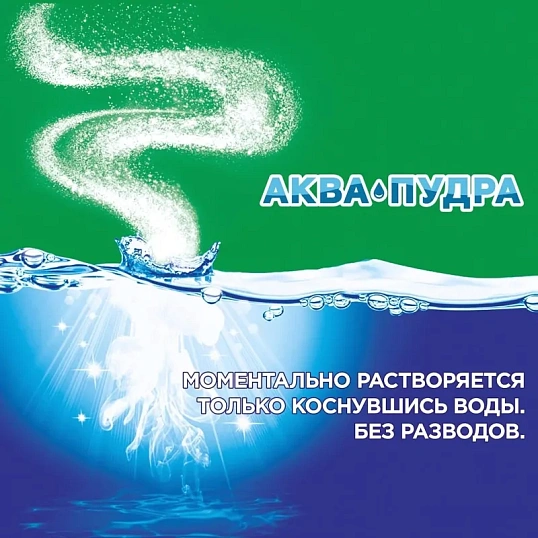 Порошок стиральный Ariel Аква Пудра Color автомат 12кг д/цветного белья