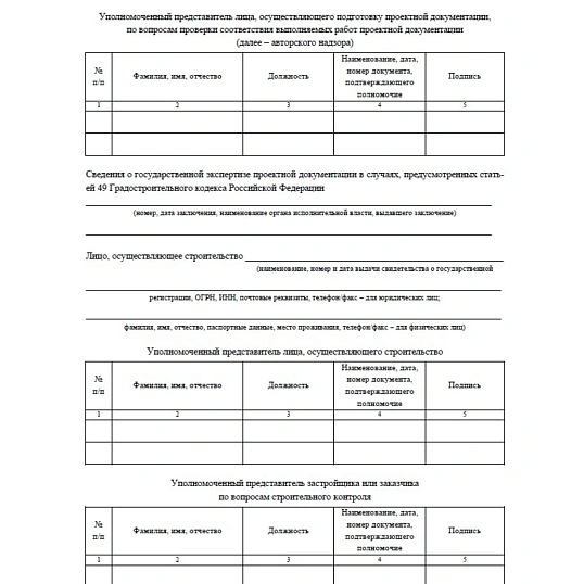 Журнал работ общий А4, офсет 65, 7БЦ, 192 стр. КЖ-859/2