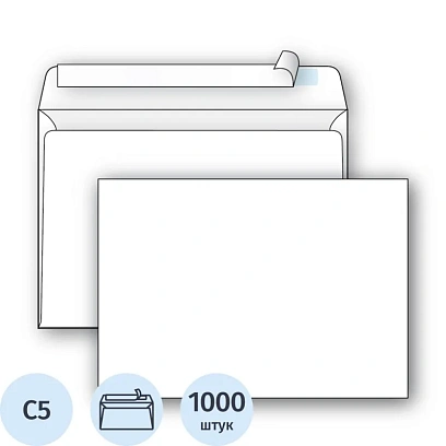 Конверт EcopostС5 162х229мм стрип 80г 1000шт/уп /2786