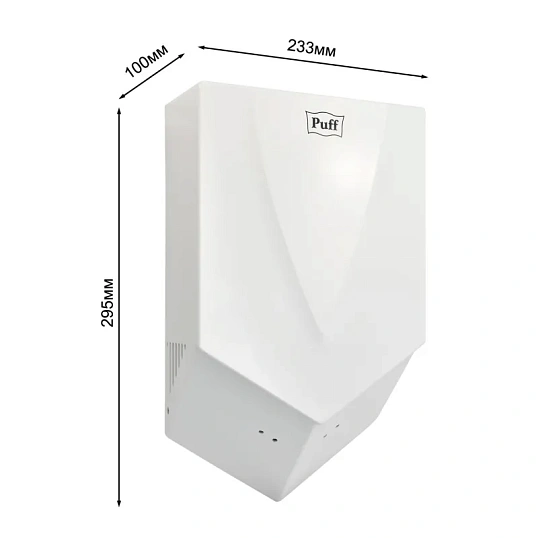Сушилка для рук электрическая 1,2кВт белая высокоскоростная Puff-8802