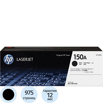 Тонер-картридж HP 150A W1500A чер(W1500A) для LJ MFP M141w