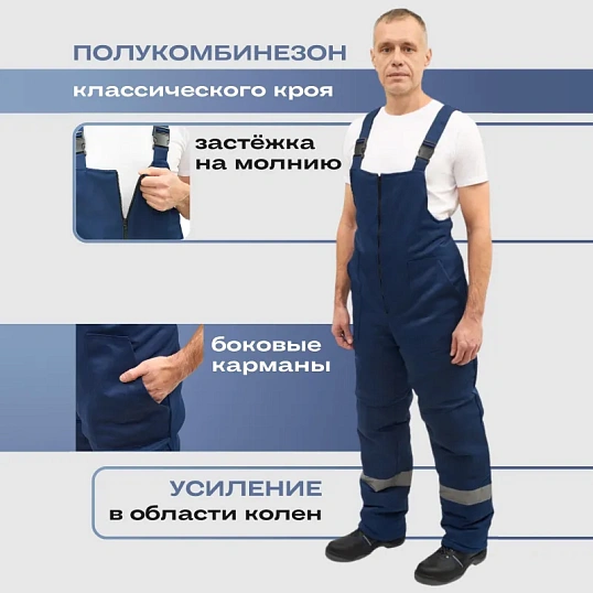 Костюм рабочий зимний муж з12-КПК с СОП син/вас 60-62/182-188