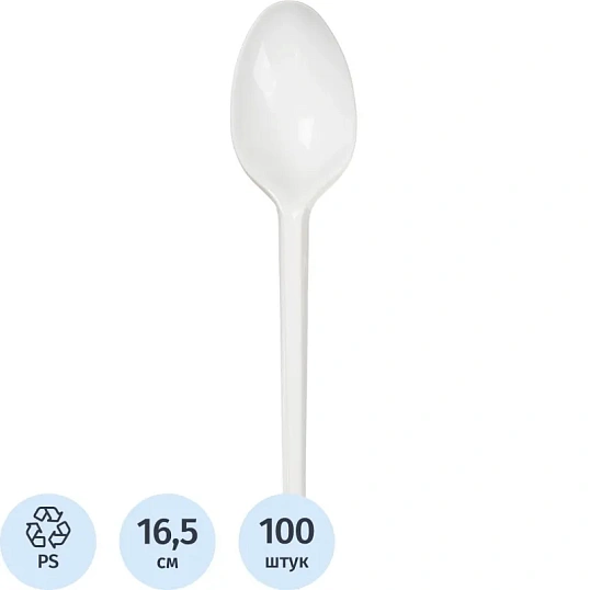 Ложка одноразовая столовая  165мм, белая, Выбор есть ПС 100шт/уп