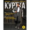 Куртка-парка зимняя муж NORDLAND сер M (NORDLGRTM)