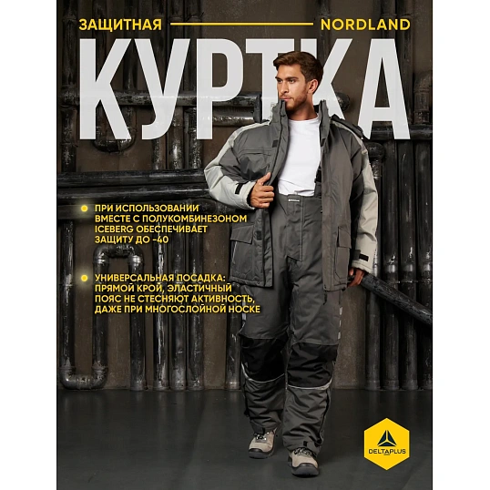 Куртка-парка зимняя муж NORDLAND сер M (NORDLGRTM)