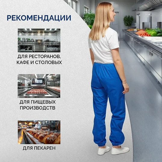 Брюки для пищевого производства вас. универс. сат у17-БР (р.52-54)р.182-188