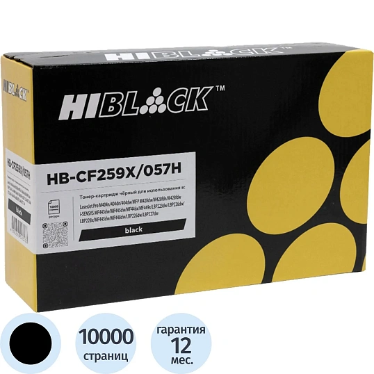 Картридж лазерный Hi-Black (без чипа) 10K для HP LJ Pro (HB-CF259X/057H)
