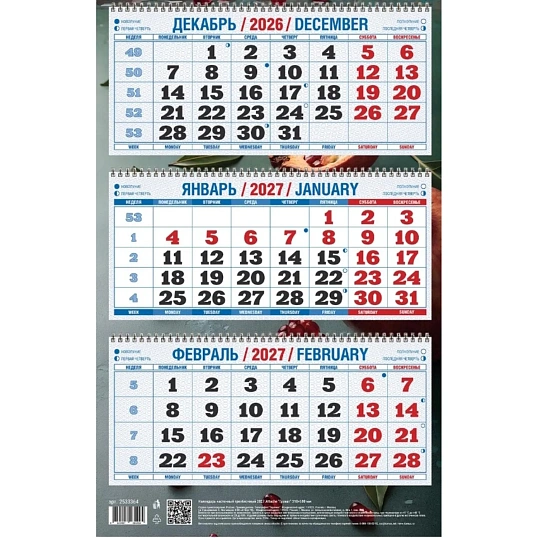 Календарь настенный 3-х блочный 2027 Attache Гранат 310х680мм