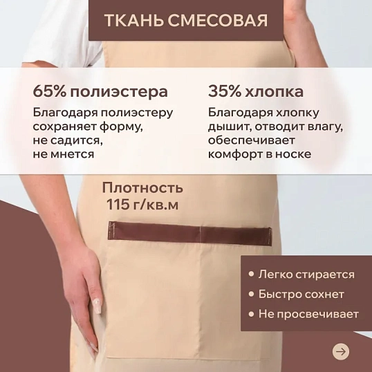 Фартук сарафан Маркет Профи с пилоткой всеразмерный цв. беж/шок