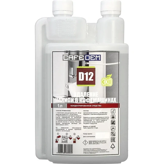 Средство для удаления накипи в кофемашинах CAFEDEM D12, 1л