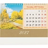 Календарь-домик настольный 2027  Двенадцать месяцев 1спир 200х140  0927001
