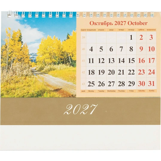 Календарь-домик настольный 2027  Двенадцать месяцев 1спир 200х140  0927001