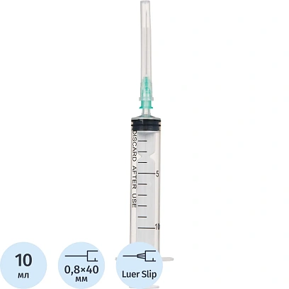 Шприц 3-комп. однораз. 10мл LS 21G(0,8x40) над. 50шт/уп Джинлонг