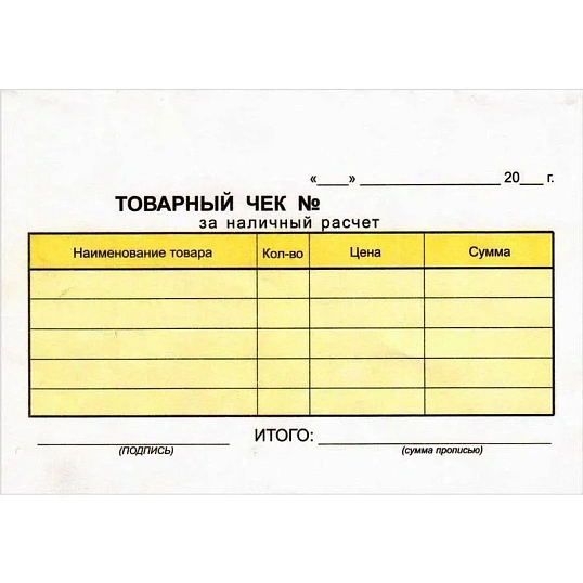 Бланки самокопирующие Товарный чек 2-сл. ATTACHE книжка 50 бланков