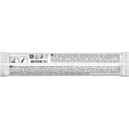 Чай в стиках Sigurd Thyme Black черный с Чабрецом 2гx100шт/уп