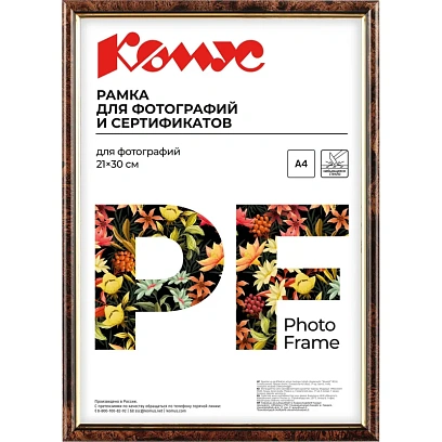Рамка А4 21x30 см Комус/ATTACHE пластиковый багет 14мм коричневая