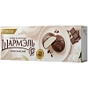 Зефир Шармэль Классический в шоколаде 120г