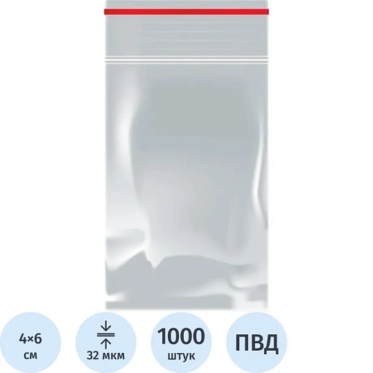 Пакет с замком (Zip Lock) 4 х 6 см, 32 мкм, 1000 шт/уп