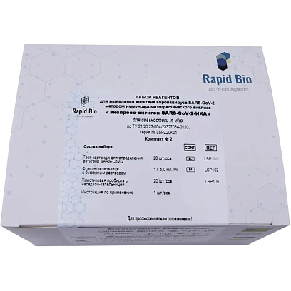 Тест Экспресс на антиген Covid-19 Rapid Bio 20 шт/уп комплект 2/3