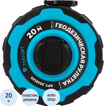 Рулетка геодезическая Topfort Master 20 м х 15 мм в прорезин корп (2019129)