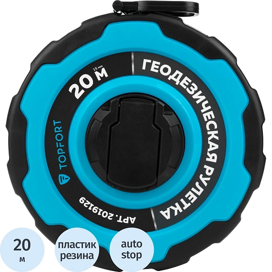 Рулетка геодезическая Topfort Master 20 м х 15 мм в прорезин корп (2019129)