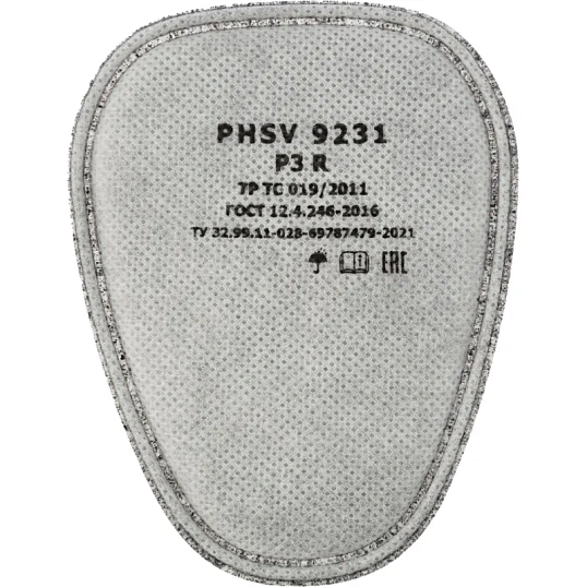 Фильтр противоаэрозольный PHSV 9231 P3 R, с угольным слоем, 2 шт/уп