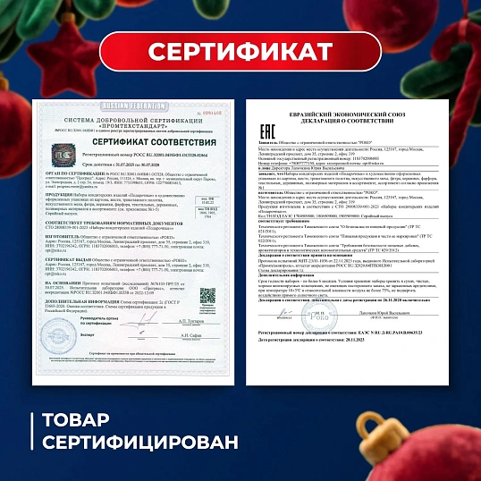 Новогодний сладкий подарок Барашек Мотя Игрушка 1000 грамм, K241