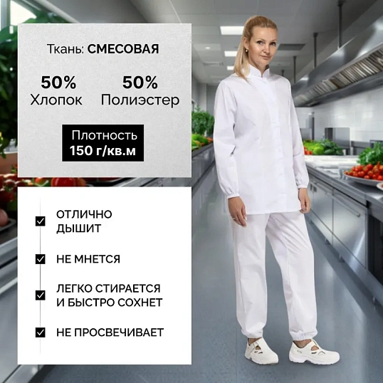 Куртка для пищевого производства бел. жен.сат у17-КУ (р.56-58) р.158-164