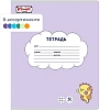 Тетрадь школьная А5 12л клетка Комус Класс Миники, в ассортименте, 2021682