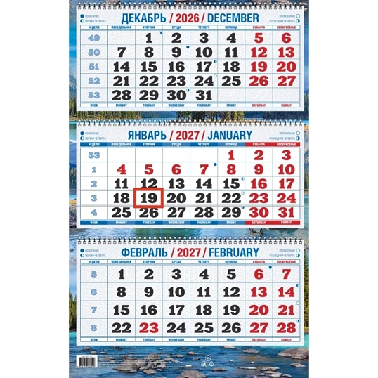Календарь настенный 3-х блочный 2027 Озеро в горах 310х680 КБ03-27