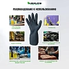 Перчатки защитные неопрен Lakeland Neosol EC30F цв.черный р.9