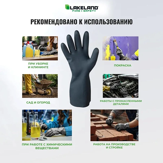 Перчатки защитные неопрен Lakeland Neosol EC30F цв.черный р.9