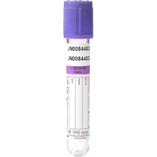 Вакуумные пробирки с ЭДТА-К3 2 мл (13х75 мм) Lab-Vac 100шт/уп