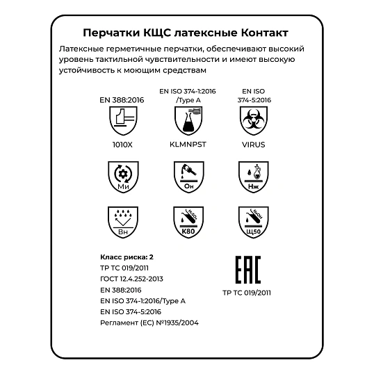 Перчатки защитные латекс Manipula КОНТАКТ (L-F-02/CG-945) р.9-9,5,ПС