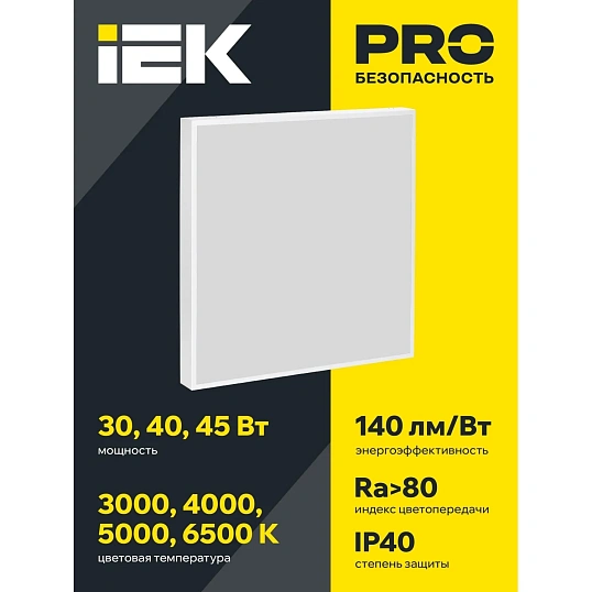 Светильник св. ДВО 2001 PRO 40Вт 4000К IP40 IEK LTPDVO1- 2001-40-40-K01