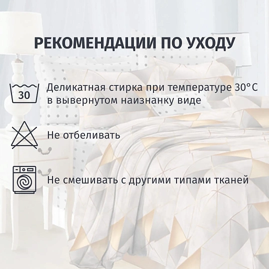 Постельное белье 1,5сп микросат(наволочки70х70-2 шт) -2137 Эсперанс