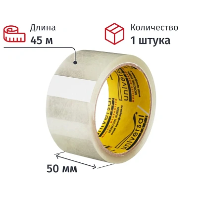 Клейкая лента упаковочная UNIVERSAL 50мм х 45м 40мкм прозрачная