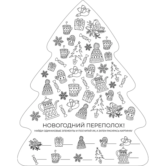 Наклейка на окно НГ Елка с подарками, с раскраской, 30x38см, 90307