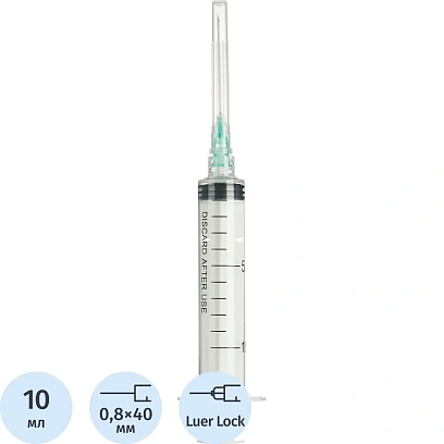 Шприц 3-комп. однораз. 10мл LL 21G(0,8x40) над. 50шт/уп Джинлонг