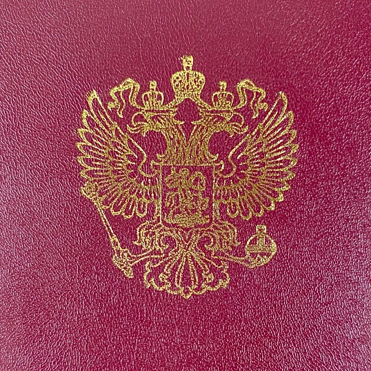 Папка Адресная б/в бордо 15А007 Герб/10/ 15А007_б