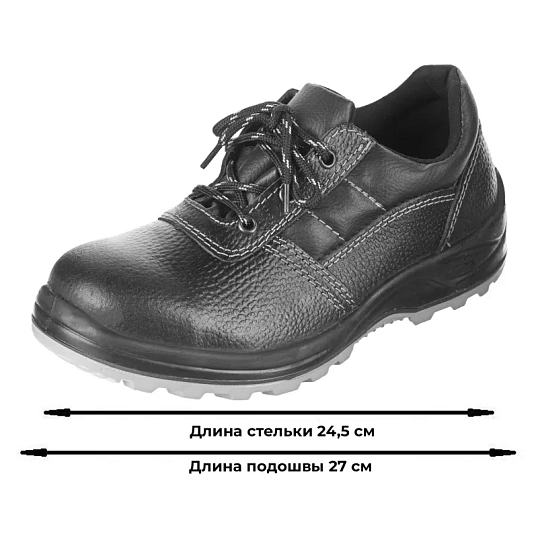 Полуботинки Профи NEW ПУ/ТПУ с МП (р.38) (мод.73 МП)